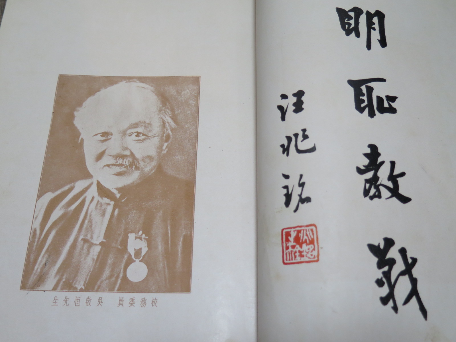 中国の古いアルバム　台湾　古書　古本　出張買取　買い取り　遺品整理　遺品買取