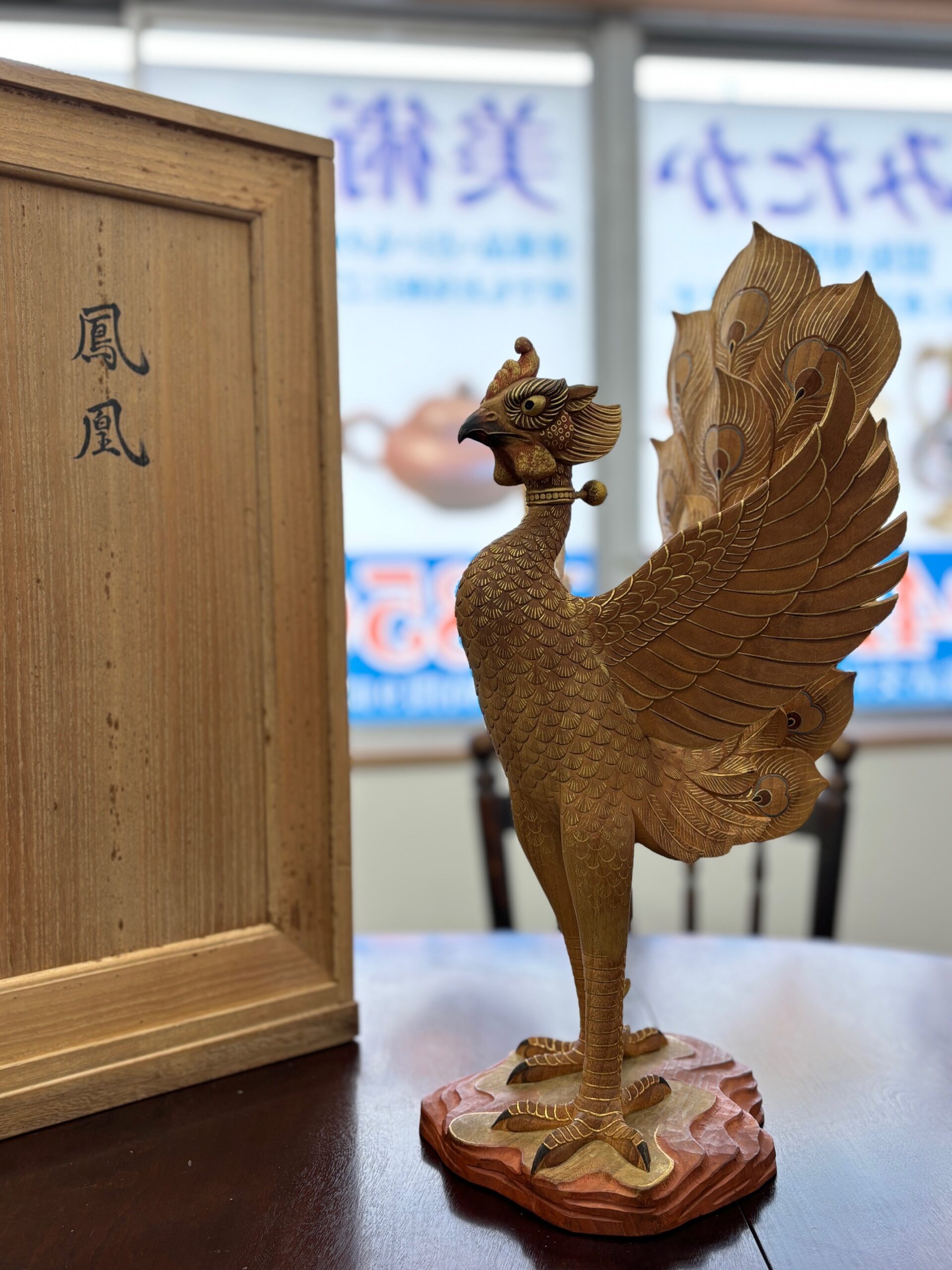 神保豊 木彫】店頭買取 | 骨董品・美術品・古道具・遺品の買取専門店