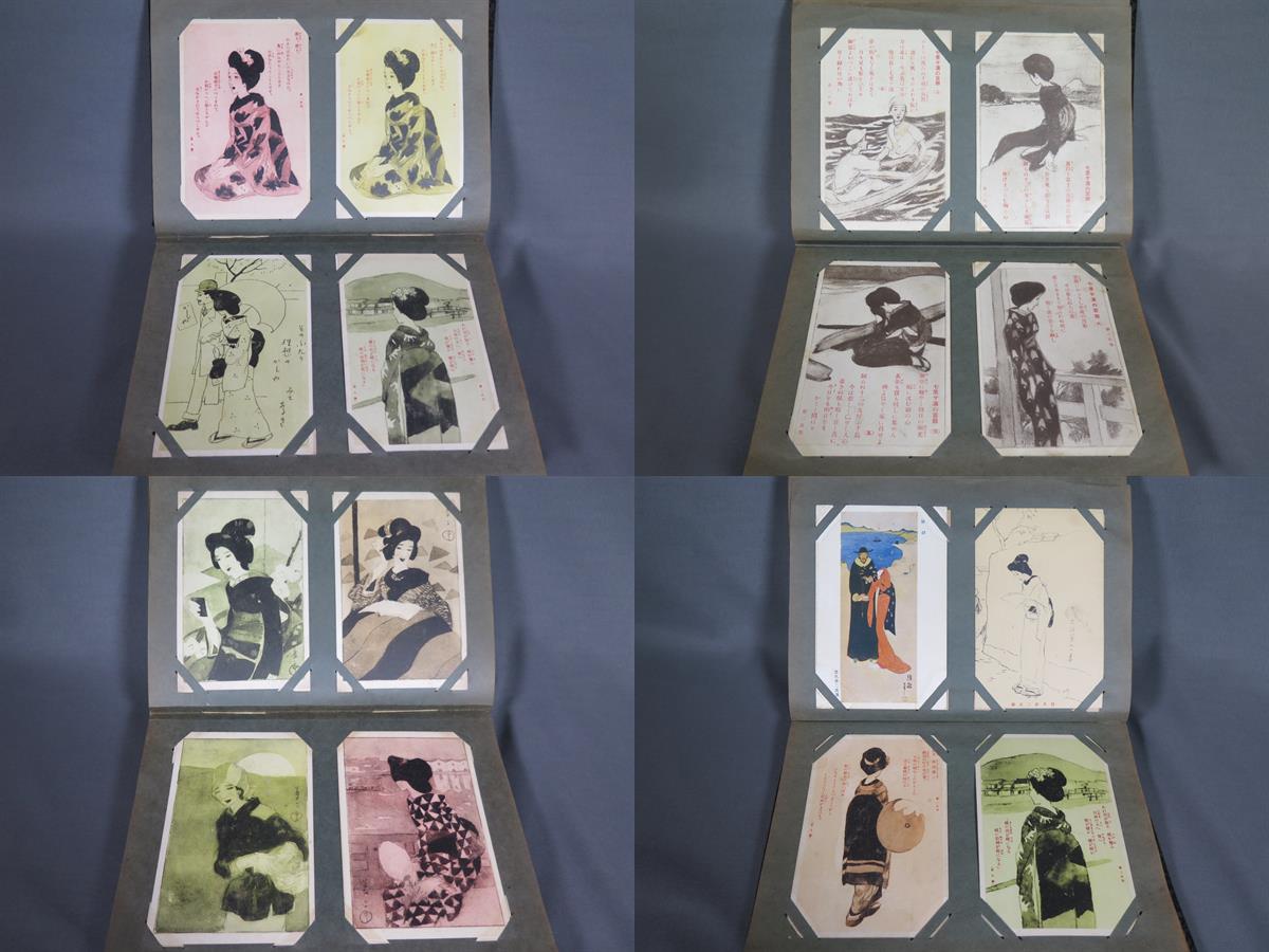 竹久夢二の絵葉書を店頭買取 | 骨董品・美術品・古道具・遺品の買取